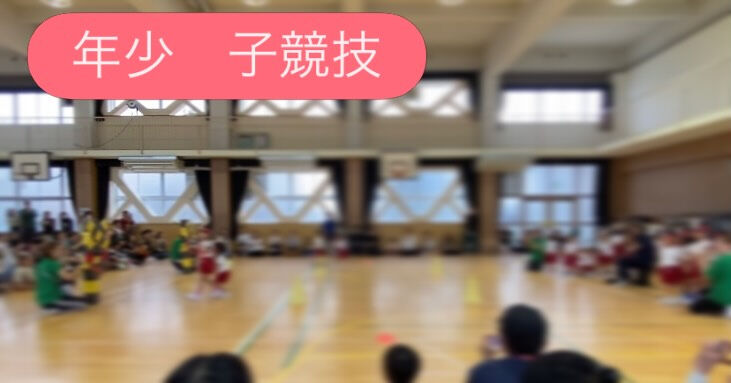 運動会を開催しました🎖️