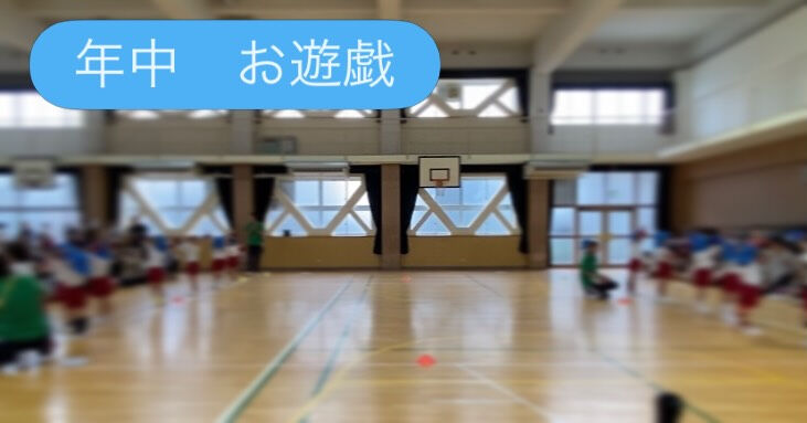 運動会を開催しました🎖️