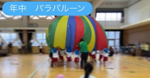 運動会を開催しました🎖️